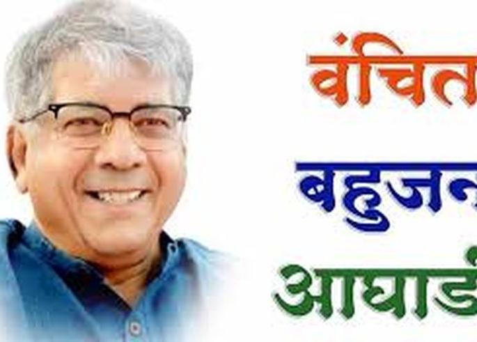 Maharashtra State Executive of Vanchit Bahujan Yuva Aghadi announced | वंचित बहुजन युवा आघाडीची महाराष्ट्र प्रदेश कार्यकारीणी जाहीर Maharashtra State Executive of Vanchit Bahujan Yuva Aghadi announced | वंचित बहुजन युवा आघाडीची महाराष्ट्र प्रदेश कार्यकारीणी जाहीर