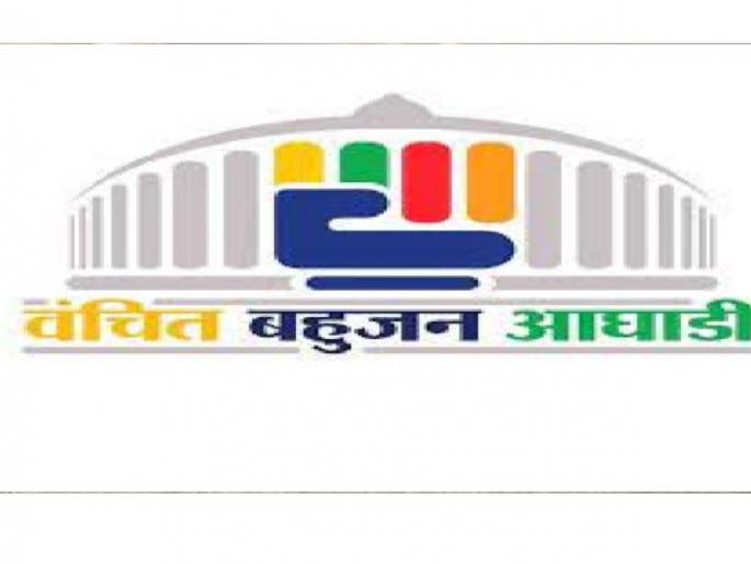 Pollution Board's Vanuatu Front March | प्रदूषण मंडळाच्या मुख्यालयावर वंचित आघाडीचा मोर्चा Pollution Board's Vanuatu Front March | प्रदूषण मंडळाच्या मुख्यालयावर वंचित आघाडीचा मोर्चा