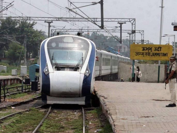 indian railway likely to run vande bharat express train on udhampur srinagar baramulla route | भारतीय रेल्वेचा मोठा निर्णय! काश्मीरमध्ये धावणार वंदे भारत; जम्मू-श्रीनगर ३.५ तासांत शक्य