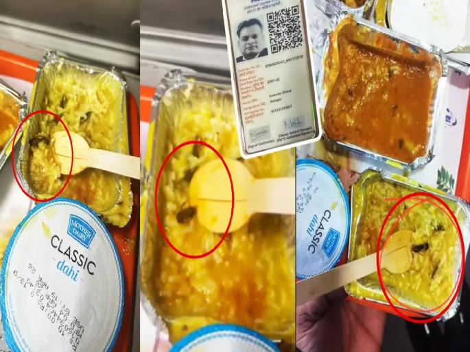 Playing with the lives of passengers! Eating Vande Bharat food? See what was found on a passenger's plate during the Ahmedabad-Mumbai journey | प्रवाशांच्या जीवाशी खेळ! वंदे भारतचं जेवण घेताय? अहमदाबाद-मुंबई प्रवासात प्रवाशाच्या ताटात काय आढळलं पाहा Playing with the lives of passengers! Eating Vande Bharat food? See what was found on a passenger's plate during the Ahmedabad-Mumbai journey | प्रवाशांच्या जीवाशी खेळ! वंदे भारतचं जेवण घेताय? अहमदाबाद-मुंबई प्रवासात प्रवाशाच्या ताटात काय आढळलं पाहा