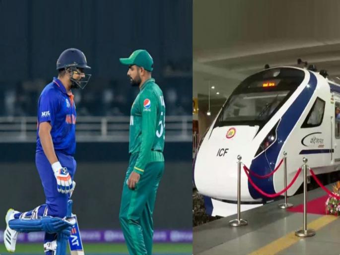 indian railways to run special vande bharat train for india vs pakistan match in ahmedabad in world cup 2023 | रेल्वेचाही ‘मौका-मौका’! IND-PAK सामन्यासाठी विशेष ‘वंदे भारत’ सेवा; कधी सुटेल? indian railways to run special vande bharat train for india vs pakistan match in ahmedabad in world cup 2023 | रेल्वेचाही ‘मौका-मौका’! IND-PAK सामन्यासाठी विशेष ‘वंदे भारत’ सेवा; कधी सुटेल?