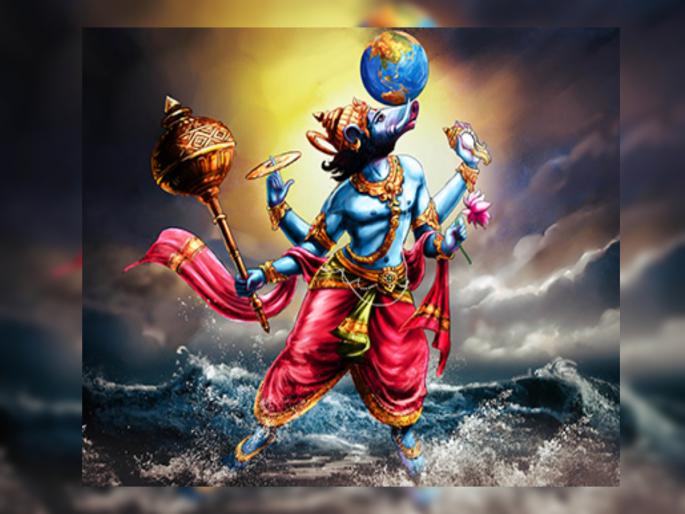 Varah Jayanti 2022: Today is Varah Jayanti; Know the features of this avatar and the deep thought behind it! | Varah Jayanti 2022: आज वराह जयंती; जाणून घ्या या अवताराचे वैशिष्ट्य आणि त्यामागील सखोल विचार! Varah Jayanti 2022: Today is Varah Jayanti; Know the features of this avatar and the deep thought behind it! | Varah Jayanti 2022: आज वराह जयंती; जाणून घ्या या अवताराचे वैशिष्ट्य आणि त्यामागील सखोल विचार!