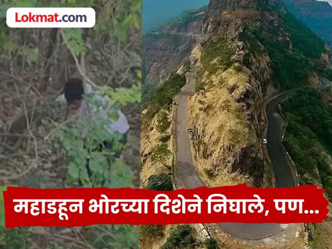 Accident: Voted and left for Mumbai, car fell into a valley at Varandha Ghat; Four of them... | Accident: मतदान केलं आणि मुंबईला निघाले, वरंधा घाटात कार कोसळली दरीत; चौघांनी... Accident: Voted and left for Mumbai, car fell into a valley at Varandha Ghat; Four of them... | Accident: मतदान केलं आणि मुंबईला निघाले, वरंधा घाटात कार कोसळली दरीत; चौघांनी...