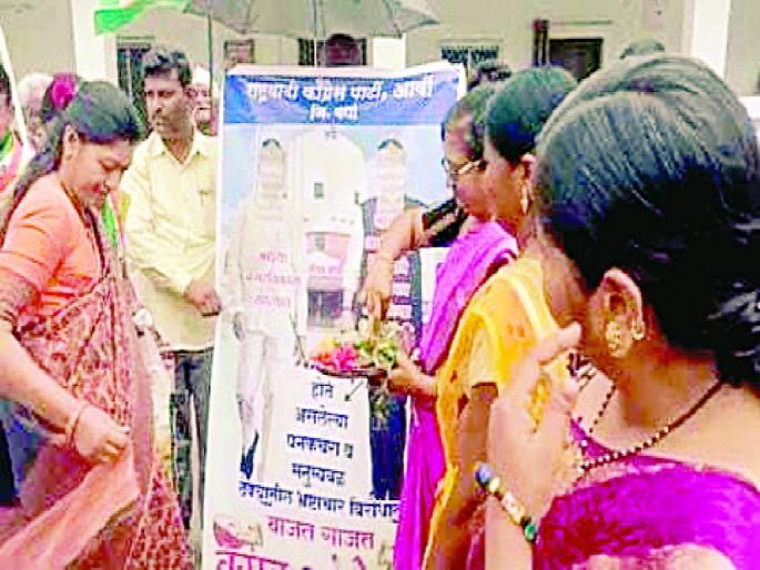 Corruption in Arvi Municipal Council Health Department; NCP agitation attracted the attention of the administration | आर्वीत वरात आंदोलन, चाबकाने स्वतःलाच मारले फटके Corruption in Arvi Municipal Council Health Department; NCP agitation attracted the attention of the administration | आर्वीत वरात आंदोलन, चाबकाने स्वतःलाच मारले फटके