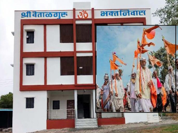 Free accommodation for devotees at Revangaon in Sangli district | Sangli: रेवणगावातील भक्तनिवास भाविक, वारकऱ्यांसाठी ठरतेय विसावा केंद्र; मोफत सुविधा उपलब्ध Free accommodation for devotees at Revangaon in Sangli district | Sangli: रेवणगावातील भक्तनिवास भाविक, वारकऱ्यांसाठी ठरतेय विसावा केंद्र; मोफत सुविधा उपलब्ध
