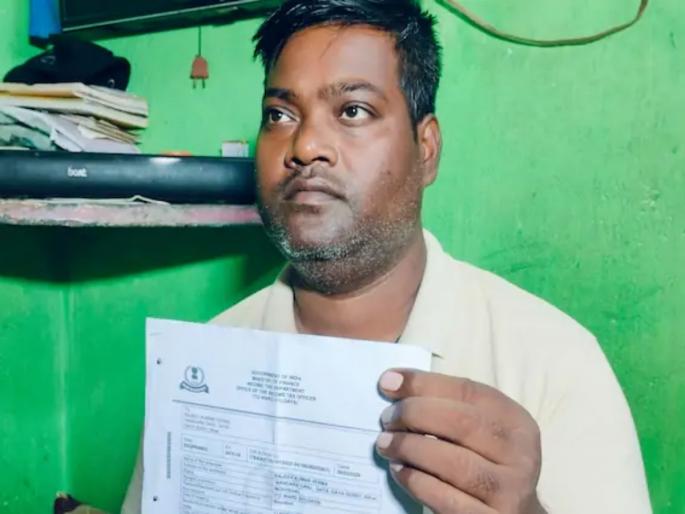 laborer rajeev kumar verma in gaya received income tax notice of rs 2 crore | अरे देवा! आयकर विभागाने मजुराला पाठवली तब्बल २ कोटींची नोटीस, घाबरुन 'तो' म्हणतो... laborer rajeev kumar verma in gaya received income tax notice of rs 2 crore | अरे देवा! आयकर विभागाने मजुराला पाठवली तब्बल २ कोटींची नोटीस, घाबरुन 'तो' म्हणतो...