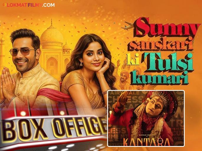 Varun Dhawan film affect because of Kantara Sunny Sanskari ki Tulsi Kumari box office report | Box Office Collection: 'कांतारा'मुळे नुकसान? वरुणच्या 'सनी संस्कारी की तुलसी कुमारी'ने पहिल्या दिवशी कमावले फक्त इतके रुपये