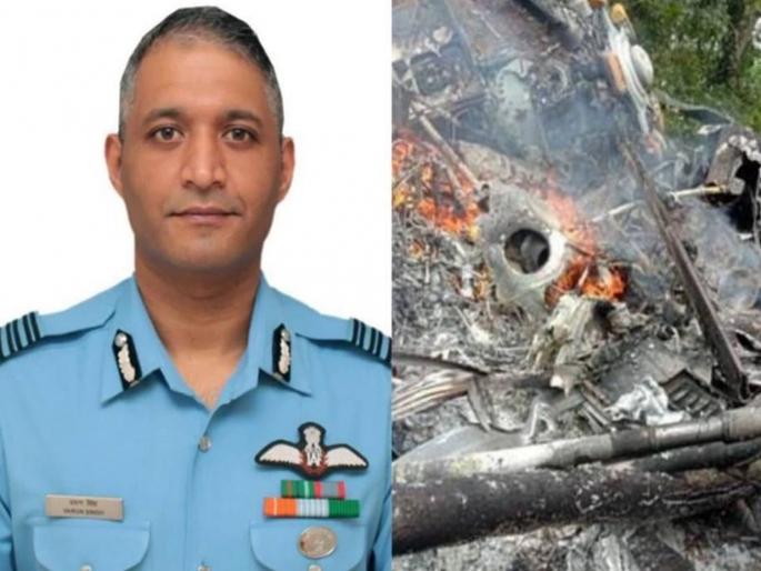 bipin rawat helicopter crash group captian varun singh critical will be shifted to command hospital bengluru | CDS Bipin Rawat Chopper Crash: कशी आहे ग्रुप कॅप्टन वरुण सिंह यांची प्रकृती?; संरक्षण मंत्र्यांनी संसदेत दिली महत्त्वाची माहिती bipin rawat helicopter crash group captian varun singh critical will be shifted to command hospital bengluru | CDS Bipin Rawat Chopper Crash: कशी आहे ग्रुप कॅप्टन वरुण सिंह यांची प्रकृती?; संरक्षण मंत्र्यांनी संसदेत दिली महत्त्वाची माहिती