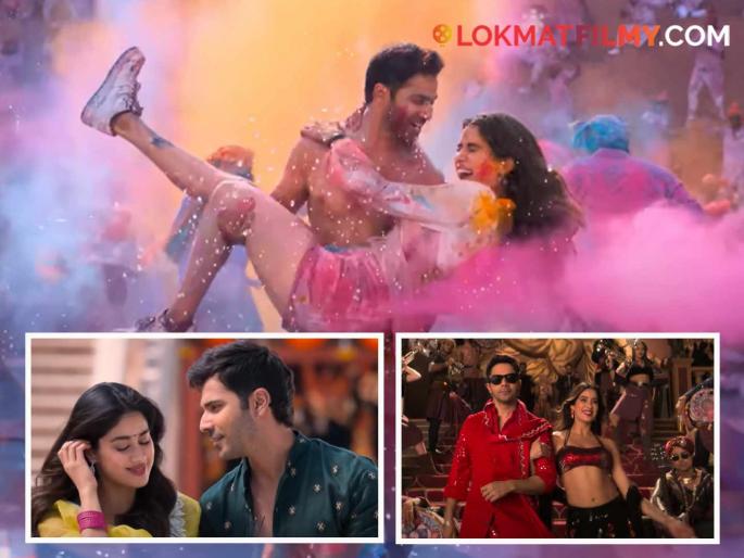 varun dhawan janhvi kapoor starrer sunny sanskari ki tulsi kumari trailer out | वरुण धवन इज बॅक! 'सनी संस्कारी की तुलसी कुमारी'चा ट्रेलर, प्रेमात ट्विस्ट अन् कॉमेडीचा तडका