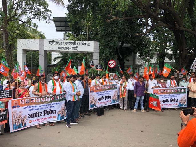 BJP protests at Vasai tehsildar's office Over OBC Reservation | "मोठा अन्याय झाल्याने अस्वस्थ ओबीसी समाज ठाकरे सरकारला आपली जागा दाखवून देईल" BJP protests at Vasai tehsildar's office Over OBC Reservation | "मोठा अन्याय झाल्याने अस्वस्थ ओबीसी समाज ठाकरे सरकारला आपली जागा दाखवून देईल"