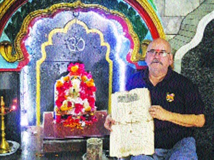 151 year history of Vasai history | वसईच्या इतिहासाची १५१ वर्षांची सनद