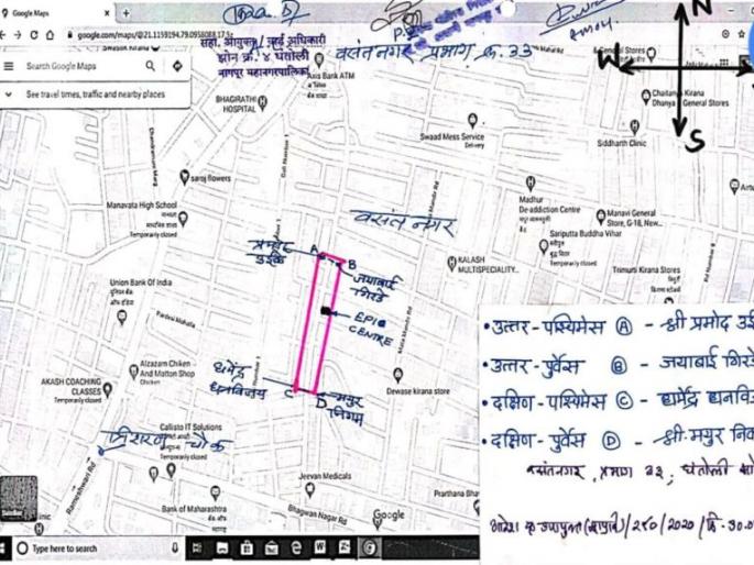 Vasantnagar in Nagpur, Kashinagar area seal | नागपुरातील वसंतनगर, काशीनगर परिसर सील Vasantnagar in Nagpur, Kashinagar area seal | नागपुरातील वसंतनगर, काशीनगर परिसर सील