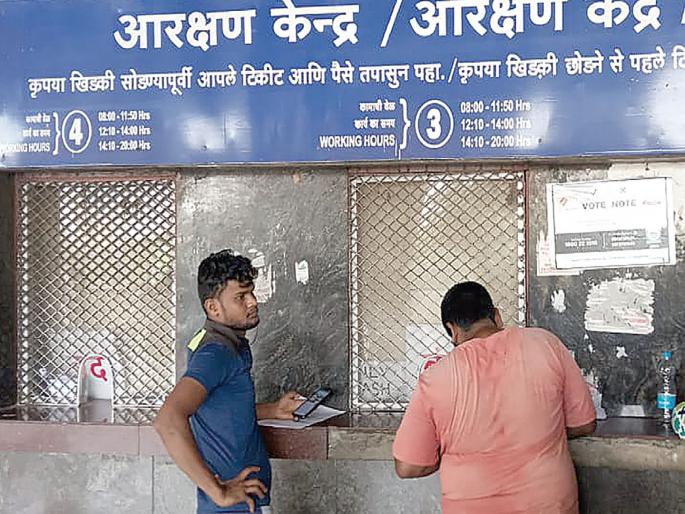 Two reservation windows in Vashi Station closed | वाशी स्थानकातील दोन आरक्षण खिडक्या बंद; प्रवाशांची गैरसोय Two reservation windows in Vashi Station closed | वाशी स्थानकातील दोन आरक्षण खिडक्या बंद; प्रवाशांची गैरसोय