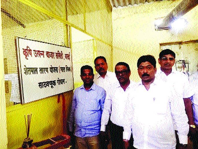 Meeting for a stock mortgage loan scheme in Vasai | वसईत शेतमाल तारण कर्ज योजनेसाठी सभा Meeting for a stock mortgage loan scheme in Vasai | वसईत शेतमाल तारण कर्ज योजनेसाठी सभा