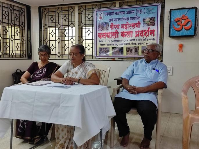 An exhibition of the art items of the forest brothers will be held after a two-year hiatus | दोन वर्षांच्या खंडानंतर भरणार वनवासी बांधवांच्या कला वस्तूंचे प्रदर्शन An exhibition of the art items of the forest brothers will be held after a two-year hiatus | दोन वर्षांच्या खंडानंतर भरणार वनवासी बांधवांच्या कला वस्तूंचे प्रदर्शन