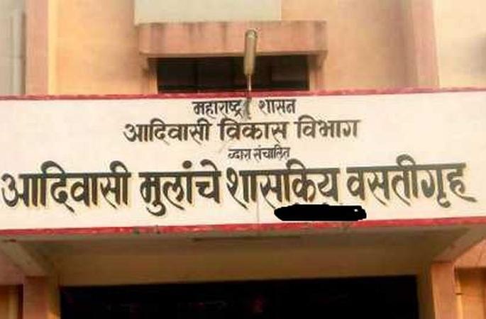   Notice to 40 Hostel Directors in Akola | पटसंख्येपेक्षा उपस्थित अल्प : ४० पेक्षाही अधिक वसतिगृह संचालकांना नोटीस