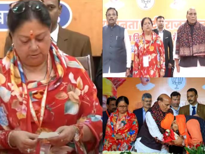 Vasundhara Raje Video: Rajasthan New CM Bhajanlal Sharma: Vasundhara Raje shocked after reading Bhajanlal Sharma's name in the note | Video: चिठ्ठीत भजनलाल शर्मांचे नाव वाचून वसुंधरा राजेंना धक्का; कॅमेऱ्याने टिपले हावभाव Vasundhara Raje Video: Rajasthan New CM Bhajanlal Sharma: Vasundhara Raje shocked after reading Bhajanlal Sharma's name in the note | Video: चिठ्ठीत भजनलाल शर्मांचे नाव वाचून वसुंधरा राजेंना धक्का; कॅमेऱ्याने टिपले हावभाव