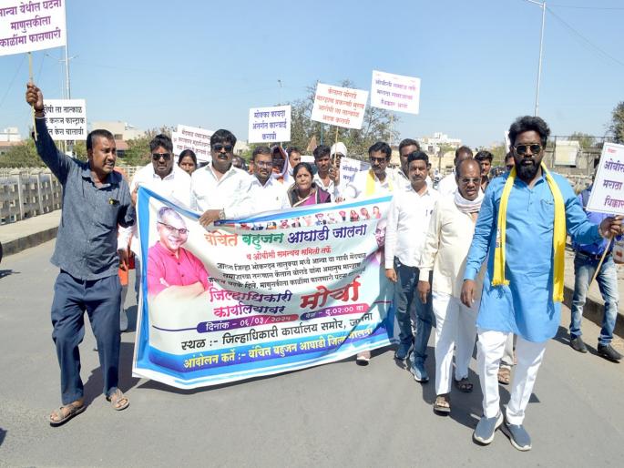 Kailash Borade assault case, VBA marches to Jalna District Collectorate | कैलास बोराडे मारहाण प्रकरण, वंचितचा जालना जिल्हाधिकारी कार्यालयावर मोर्चा Kailash Borade assault case, VBA marches to Jalna District Collectorate | कैलास बोराडे मारहाण प्रकरण, वंचितचा जालना जिल्हाधिकारी कार्यालयावर मोर्चा