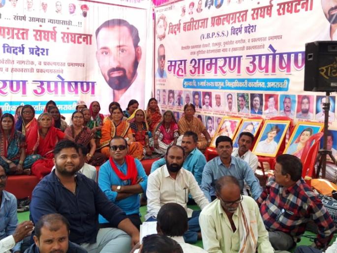 there is no turning back the determination of the project victims fasting at district office | आता माघार नाही, प्रकल्पग्रस्तांचा निर्धार; जिल्हा कचेरीवर उपोषण there is no turning back the determination of the project victims fasting at district office | आता माघार नाही, प्रकल्पग्रस्तांचा निर्धार; जिल्हा कचेरीवर उपोषण