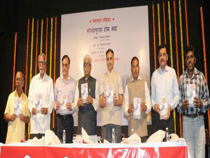 The toll fight of Kolhapur is a victory over perverted capitalists - Vishvabharna Chaudhary | कोल्हापुरचा टोल लढा हा विकृत भांडवलशाहीवरील विजय - विश्वभंर चौधरी