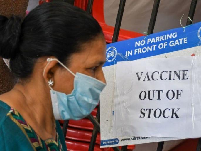 Low: 3.80 lakh doses in the country on May 2, only 20,000 in Maharashtra on Sunday | नीचांक : देशात २ मे रोजी ३.८० लाख डोस, महाराष्ट्रात फक्त 20 हजार लशी Low: 3.80 lakh doses in the country on May 2, only 20,000 in Maharashtra on Sunday | नीचांक : देशात २ मे रोजी ३.८० लाख डोस, महाराष्ट्रात फक्त 20 हजार लशी