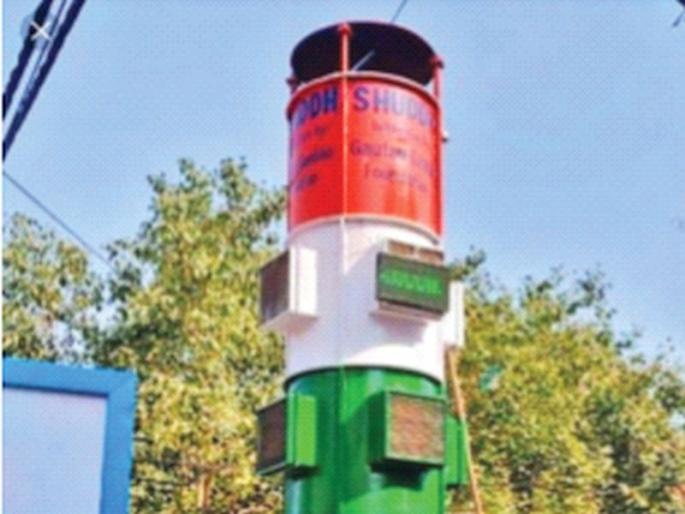 Smog Tower Plan Failed; Will consider devices based on other technologies | स्मॉग टॉवरचा प्लॅन फिस्कटला; अन्य तंत्रज्ञानावर आधारित उपकरणांचा विचार करणार Smog Tower Plan Failed; Will consider devices based on other technologies | स्मॉग टॉवरचा प्लॅन फिस्कटला; अन्य तंत्रज्ञानावर आधारित उपकरणांचा विचार करणार