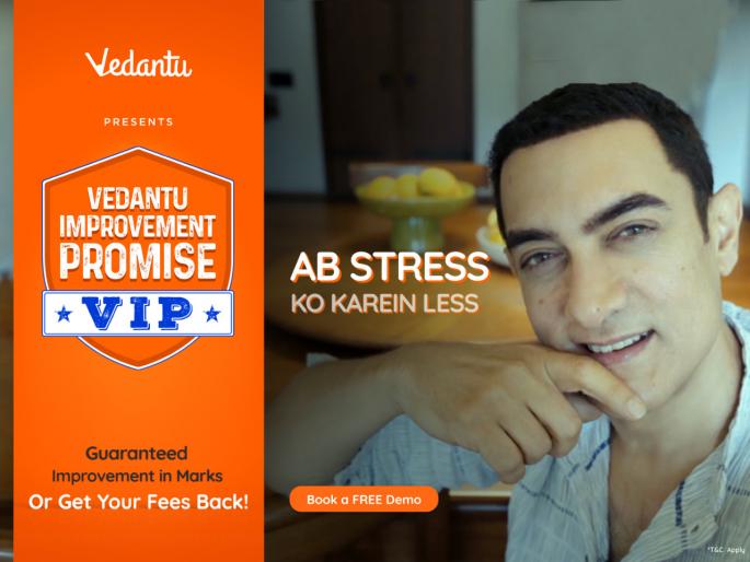 Vedantu Improvement Promise VIP Guarantees Your Child’s Academic Progress | Vedantu आता देणार परीक्षेच्या निकालाची खात्री Vedantu Improvement Promise VIP Guarantees Your Child’s Academic Progress | Vedantu आता देणार परीक्षेच्या निकालाची खात्री