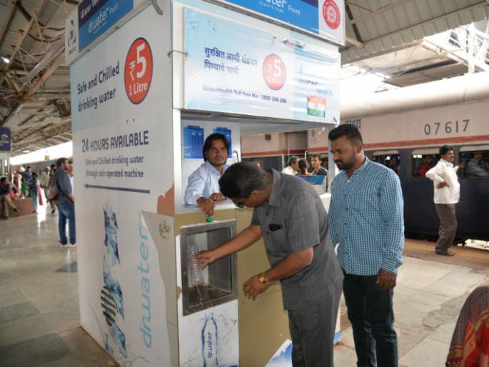 Twenty-five thousand railway passengers drink water every day after 30 water-vending machines | ३० वॉटर व्हेंडिंग मशीनव्दारे १२ हजार रेल्वे प्रवासी पितात रोज पाऊण लाखाचं पाणी Twenty-five thousand railway passengers drink water every day after 30 water-vending machines | ३० वॉटर व्हेंडिंग मशीनव्दारे १२ हजार रेल्वे प्रवासी पितात रोज पाऊण लाखाचं पाणी