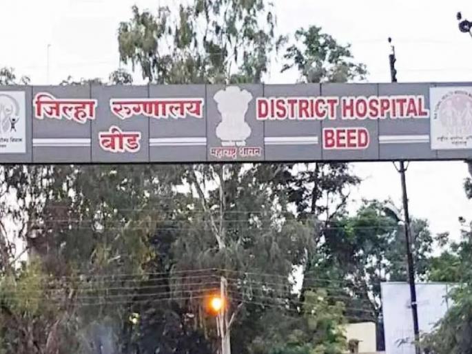 doctor drank alcohol and abuse colleagues, incident in Bead | भर दुपारी ढोसली दारू अन् सर्जनची सटकली; सहकाऱ्यांना शिवीगाळ, बीडमधील प्रकार doctor drank alcohol and abuse colleagues, incident in Bead | भर दुपारी ढोसली दारू अन् सर्जनची सटकली; सहकाऱ्यांना शिवीगाळ, बीडमधील प्रकार