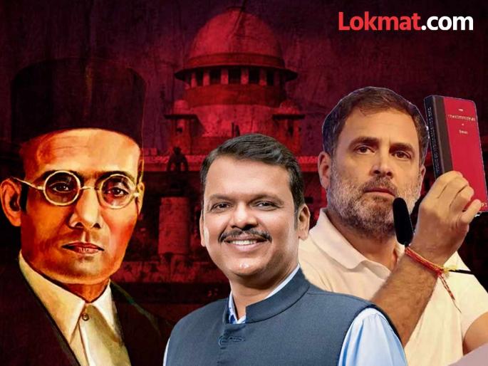 cm devendra fadnavis reaction over supreme court slams congress mp rahul gandhi about objectionable statement on veer savarkar | “लाल संविधान घेऊन फिरणारे राहुल गांधी...”; सावरकरांवरील विधान प्रकरणी CM फडणवीसांचा पलटवार cm devendra fadnavis reaction over supreme court slams congress mp rahul gandhi about objectionable statement on veer savarkar | “लाल संविधान घेऊन फिरणारे राहुल गांधी...”; सावरकरांवरील विधान प्रकरणी CM फडणवीसांचा पलटवार