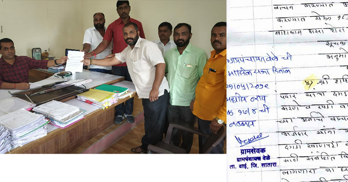 Illegal permission given without the consent of the Gram Sabha | ग्रामसभेची परवानगी न घेता दिली बेकायदेशीर परवानगी; ग्रामपंचायतीची मनमानी उघड Illegal permission given without the consent of the Gram Sabha | ग्रामसभेची परवानगी न घेता दिली बेकायदेशीर परवानगी; ग्रामपंचायतीची मनमानी उघड