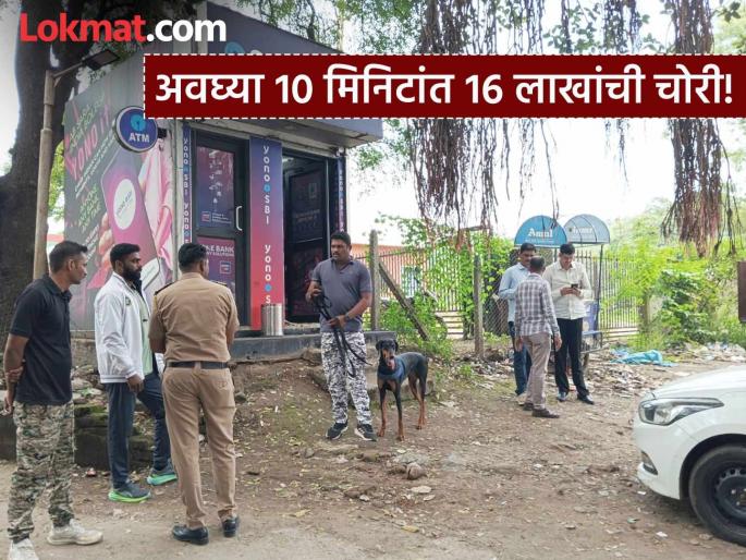 Thrill in Ellora caves! Thieves steal entire ATM machine, loot cash worth Rs 16 lakh | वेरूळमध्ये थरार! चोरट्यांनी अख्खं एटीएम मशीनच पळवले, १६ लाखांची रोकड लंपास