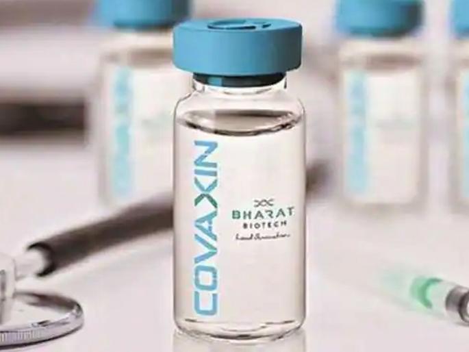 Bharat Biotech and World Health Organisation's pre-submission meeting on June 23rd, Covaxin | Covaxin घेणाऱ्यांसाठी आनंदाची बातमी! कोविशिल्डच्या यादीत घेण्यासाठी WHO सोबत बैठक ठरली Bharat Biotech and World Health Organisation's pre-submission meeting on June 23rd, Covaxin | Covaxin घेणाऱ्यांसाठी आनंदाची बातमी! कोविशिल्डच्या यादीत घेण्यासाठी WHO सोबत बैठक ठरली