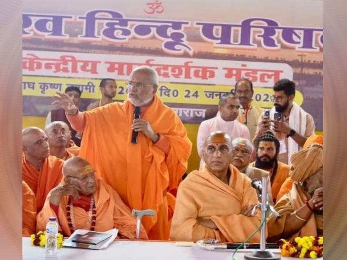 Hindus should have 3 children, remove government control over temples 5 important decisions from VHP meeting at Kumbh Mela 2025 | हिंदूंनी ३ मुलं जन्माला घालावीत, मंदिरांवरील सरकारचं नियंत्रण हटावं अन्...! कुंभ मेळ्यात VHPच्या बैठकीतील ५ महत्वाचे निर्णय  Hindus should have 3 children, remove government control over temples 5 important decisions from VHP meeting at Kumbh Mela 2025 | हिंदूंनी ३ मुलं जन्माला घालावीत, मंदिरांवरील सरकारचं नियंत्रण हटावं अन्...! कुंभ मेळ्यात VHPच्या बैठकीतील ५ महत्वाचे निर्णय