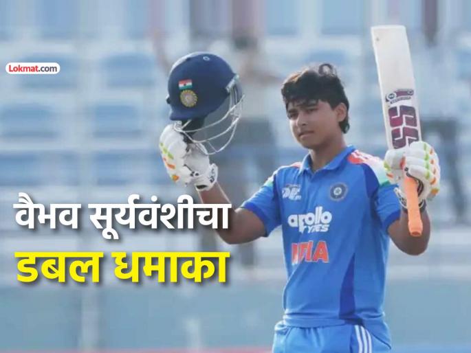 Vaibhav Suryavanshi superhit batting became number 1 by hitting most India also entered the semifinals | वैभव सूर्यवंशीचा सुपरहिट धमाका! गोलंदाजांची धुलाई करत बनला 'नंबर १'; भारतही सेमीफायनलमध्ये