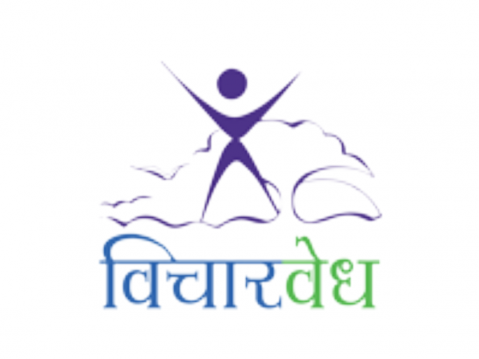 The discussion session will be held in Pune on education challenges; Expert Participation with Students | शिक्षण व्यवस्थेतील आव्हानांवर पुण्यात रंगणार चर्चासत्र; विद्यार्थ्यांसह तज्ज्ञांचा सहभाग The discussion session will be held in Pune on education challenges; Expert Participation with Students | शिक्षण व्यवस्थेतील आव्हानांवर पुण्यात रंगणार चर्चासत्र; विद्यार्थ्यांसह तज्ज्ञांचा सहभाग