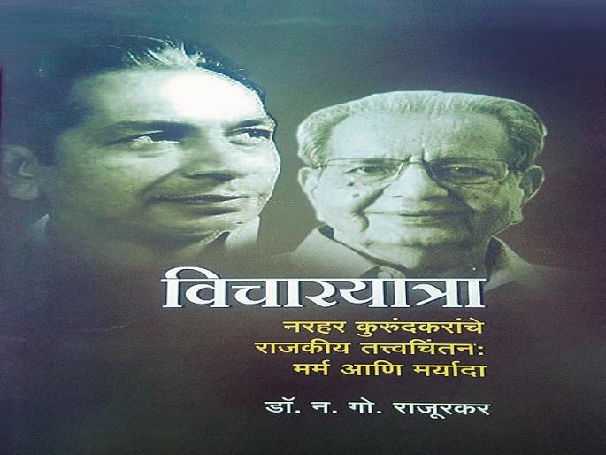 Professional concept carrier | व्यवहारवादी संकल्पनेचे वाहक Professional concept carrier | व्यवहारवादी संकल्पनेचे वाहक