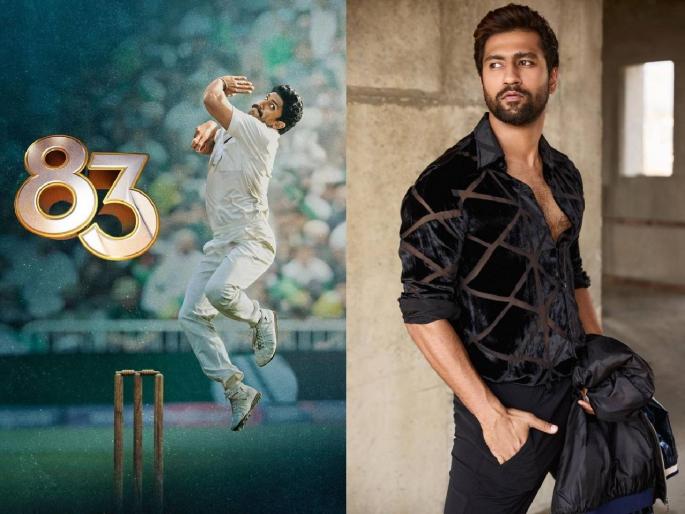 vicky kaushal audition for film 83 but left after selection by kabir khan | सिलेक्शन होऊनही विकी कौशलने धुडकावला '83'; लग्नामुळे नव्हे तर 'या' कारणामुळे दिला नकार vicky kaushal audition for film 83 but left after selection by kabir khan | सिलेक्शन होऊनही विकी कौशलने धुडकावला '83'; लग्नामुळे नव्हे तर 'या' कारणामुळे दिला नकार