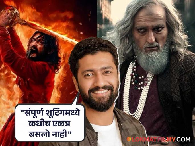 vicky kaushal and akshaye khanna did not talk each other during chhaava movie shooting | 'छावा'च्या शूटिंगदरम्यान विकी कौशल-अक्षय खन्ना एकमेकांशी अजिबात बोलायचे नाहीत कारण... vicky kaushal and akshaye khanna did not talk each other during chhaava movie shooting | 'छावा'च्या शूटिंगदरम्यान विकी कौशल-अक्षय खन्ना एकमेकांशी अजिबात बोलायचे नाहीत कारण...