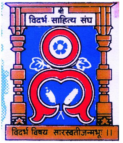 Vidarbha Sahitya Sangha organized: State Level Literature-Culture Festival this year in Chandrapur | विदर्भ साहित्य संघाचे आयोजन : राज्यस्तरीय साहित्य-संस्कृती महोत्सव यंदा चंद्रपुरात