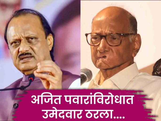 Maharashtra assembly vidhan sabha election 2024 Yugendra Pawar will contest election against Ajit Pawar baramati vidhan sabha | Maharashtra Vidhan Sabha Election : बारामतीचं ठरलं! काका विरोधात पुतण्या निवडणूक लढणार? जितेंद्र आव्हाडांनी दिले संकेत Maharashtra assembly vidhan sabha election 2024 Yugendra Pawar will contest election against Ajit Pawar baramati vidhan sabha | Maharashtra Vidhan Sabha Election : बारामतीचं ठरलं! काका विरोधात पुतण्या निवडणूक लढणार? जितेंद्र आव्हाडांनी दिले संकेत