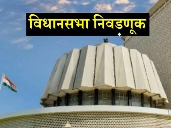 Only two days left to file Assembly nominations; Application filed by rebels | विधानसभेचा उमेदवारी अर्ज भरण्यासाठी उरले फक्त दोन दिवस; बंडखोरांचे अर्जावर अर्ज दाखल Only two days left to file Assembly nominations; Application filed by rebels | विधानसभेचा उमेदवारी अर्ज भरण्यासाठी उरले फक्त दोन दिवस; बंडखोरांचे अर्जावर अर्ज दाखल