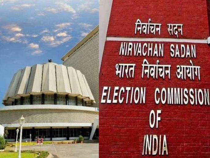 A new government will be formed by November 26; election Commission's indication to conduct Maharashtra assembly elections on time | २६ नोव्हेंबरपर्यंत नवे सरकार स्थापन होईल; विधानसभा निवडणूक वेळेत घेण्याचे आयोगाचे संकेत A new government will be formed by November 26; election Commission's indication to conduct Maharashtra assembly elections on time | २६ नोव्हेंबरपर्यंत नवे सरकार स्थापन होईल; विधानसभा निवडणूक वेळेत घेण्याचे आयोगाचे संकेत