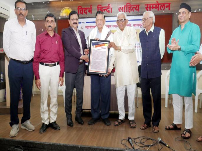 Savarkar regrets not being awarded Bharat Ratna Savarkar Gaurav Award presented to Arun Joshi | "सावरकरांना भारतरत्न न दिल्याने विषाद वाटतो", सावरकर गौरव पुरस्कार अरुण जोशी यांना प्रदान Savarkar regrets not being awarded Bharat Ratna Savarkar Gaurav Award presented to Arun Joshi | "सावरकरांना भारतरत्न न दिल्याने विषाद वाटतो", सावरकर गौरव पुरस्कार अरुण जोशी यांना प्रदान