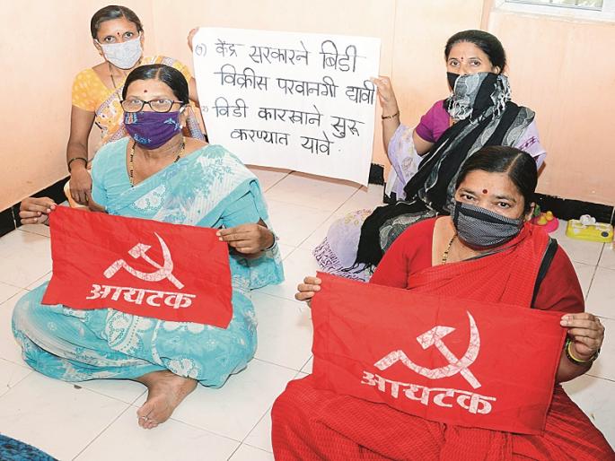 VD workers go on hunger strike from home in the city | नगरमध्ये विडी कामगार महिलांचे घरातूनच उपोषण VD workers go on hunger strike from home in the city | नगरमध्ये विडी कामगार महिलांचे घरातूनच उपोषण