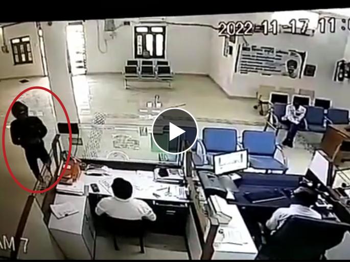rajasthan pali crime news watch sbi bank loot video cctv footage goes viral | खळबळजनक! फक्त 50 सेकंदात लुटली SBI बँक; 3 लाख घेऊन फरार, दरोड्याचं CCTV फुटेज व्हायरल rajasthan pali crime news watch sbi bank loot video cctv footage goes viral | खळबळजनक! फक्त 50 सेकंदात लुटली SBI बँक; 3 लाख घेऊन फरार, दरोड्याचं CCTV फुटेज व्हायरल