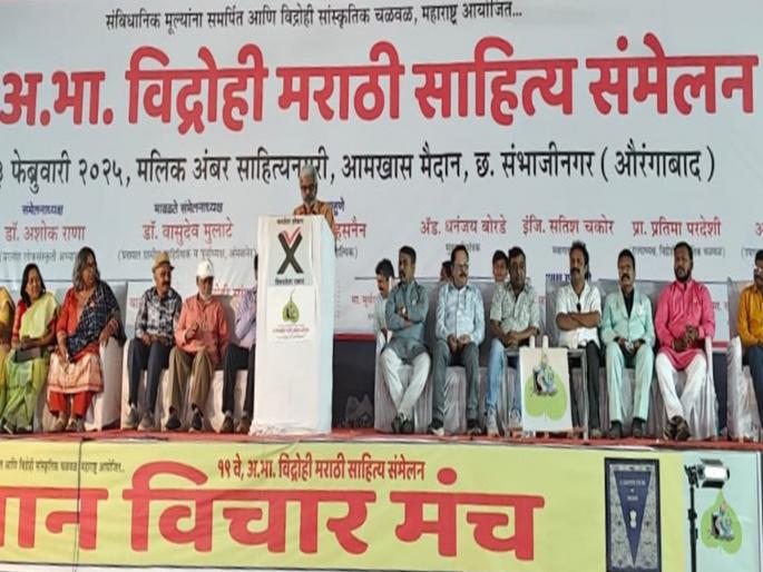 Give the grant of Akhil Bharatiy Marathi Sahitya Sammelan to Marathi schools; Revolutionary 28 resolutions unanimously passed in the Vidrohi Marathi Sahitya Sammelan | अ.भा. मराठी साहित्य संमेलनाचे अनुदान मराठी शाळांना द्या; विद्रोही संमेलनात २८ ठराव मंजूर Give the grant of Akhil Bharatiy Marathi Sahitya Sammelan to Marathi schools; Revolutionary 28 resolutions unanimously passed in the Vidrohi Marathi Sahitya Sammelan | अ.भा. मराठी साहित्य संमेलनाचे अनुदान मराठी शाळांना द्या; विद्रोही संमेलनात २८ ठराव मंजूर