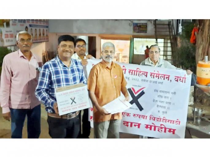 A Handful of Grain, one Rupee Donation Campaign for Vidrohi Literary Conference | विद्रोही साहित्य संमेलनासाठी एक मूठ धान्य, एक रुपया दान मोहीम A Handful of Grain, one Rupee Donation Campaign for Vidrohi Literary Conference | विद्रोही साहित्य संमेलनासाठी एक मूठ धान्य, एक रुपया दान मोहीम