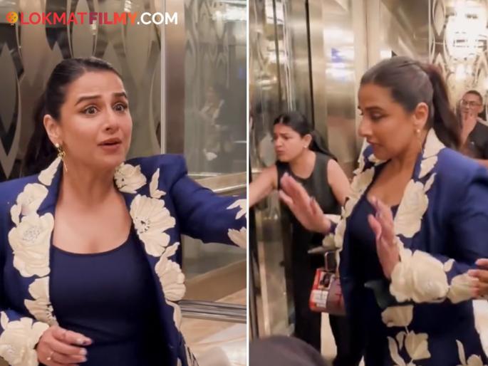 vidya balan ran to the aid of a fan won hearts with that action video goes viral | ...अन् चाहत्याच्या मदतीला धावली विद्या बालन, 'त्या' कृतीनं जिंकली मनं, व्हिडीओ व्हायरल vidya balan ran to the aid of a fan won hearts with that action video goes viral | ...अन् चाहत्याच्या मदतीला धावली विद्या बालन, 'त्या' कृतीनं जिंकली मनं, व्हिडीओ व्हायरल
