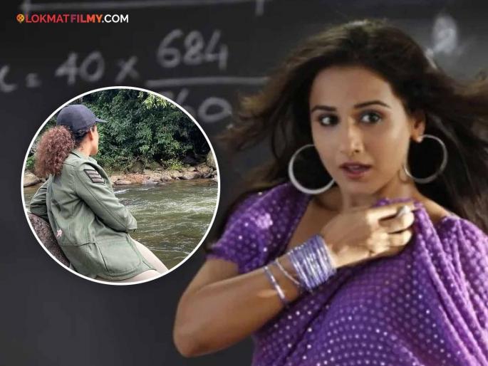 bollywood actress kangana ranaut was first choice for the dirty picture movie not vidya balan | 'द डर्टी पिक्चर'मध्ये विद्या बालनच्या जागी दिसली असती 'ही' बॉलिवूड सुंदरी; एक चूक झाली अन्...